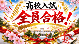 2026年 長野県高校入試 後期選抜結果